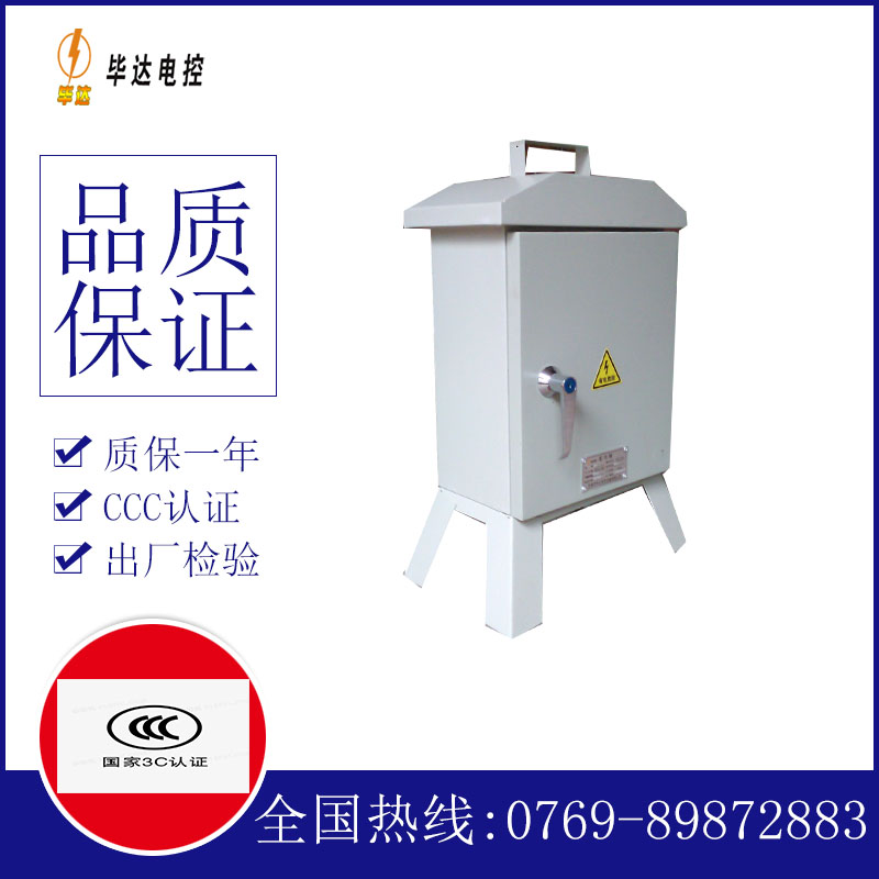 新龙镇临时配电箱